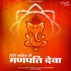 Teri Bhakti Main Ganpati Deva